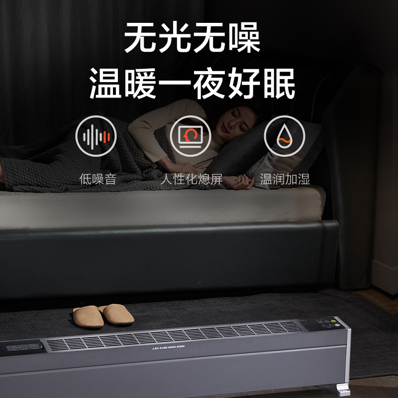 美的(Midea) 取暖器踢脚线HDX22H 石墨烯加湿 2200W IPX4级防水 24H预约定时 居浴两用
