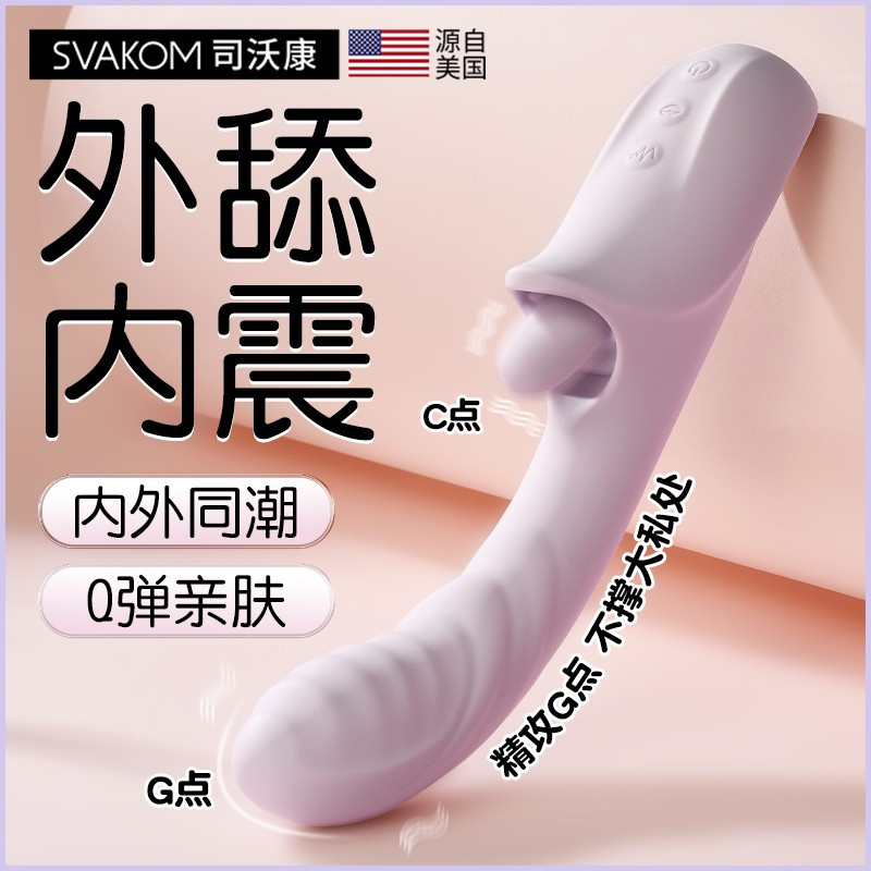 自慰器女性用品舌舔秒潮震动棒女用器具调情趣成人性玩具高潮神器