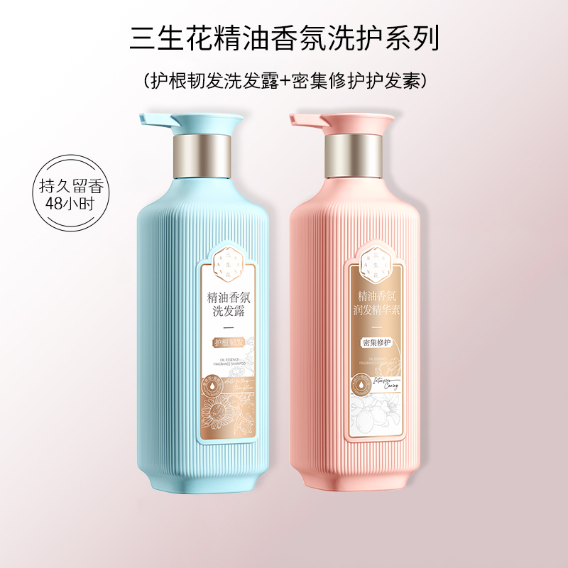 (PECHOIN)百雀羚三生花洗发水护发素 三生花精油香氛洗护套装 护根韧发洗发露500ml+精华素500ml