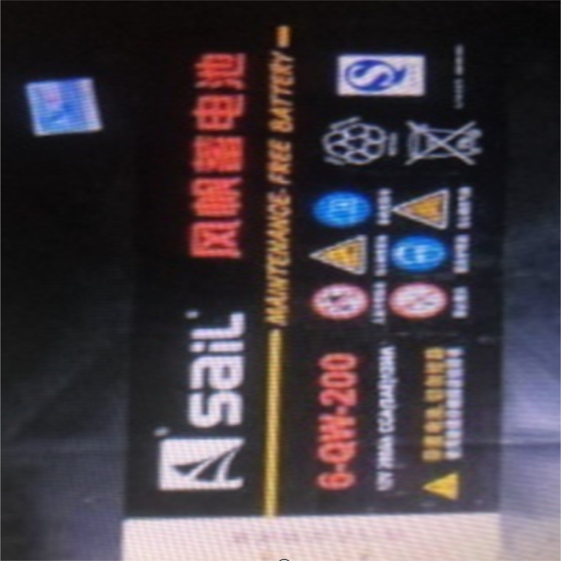 免维护蓄电池(风帆蓄电池) 6-QW-200 12 200 轨道车配件