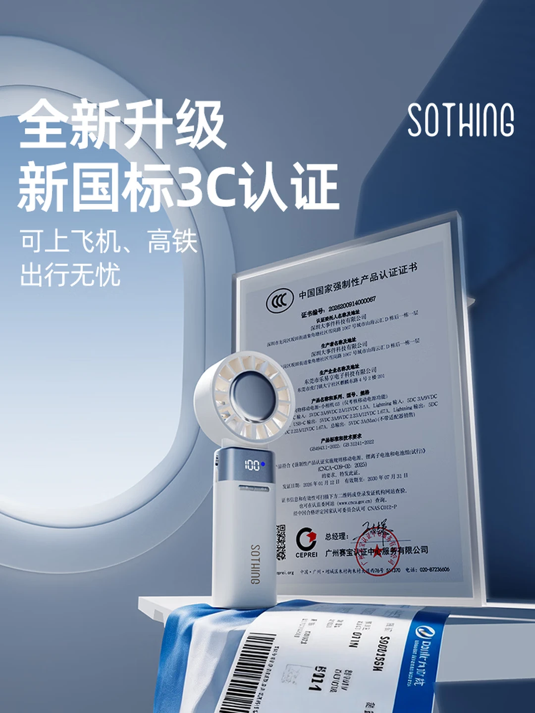 向物移动电源手持风扇-ice Z power 3600mAh高清大图