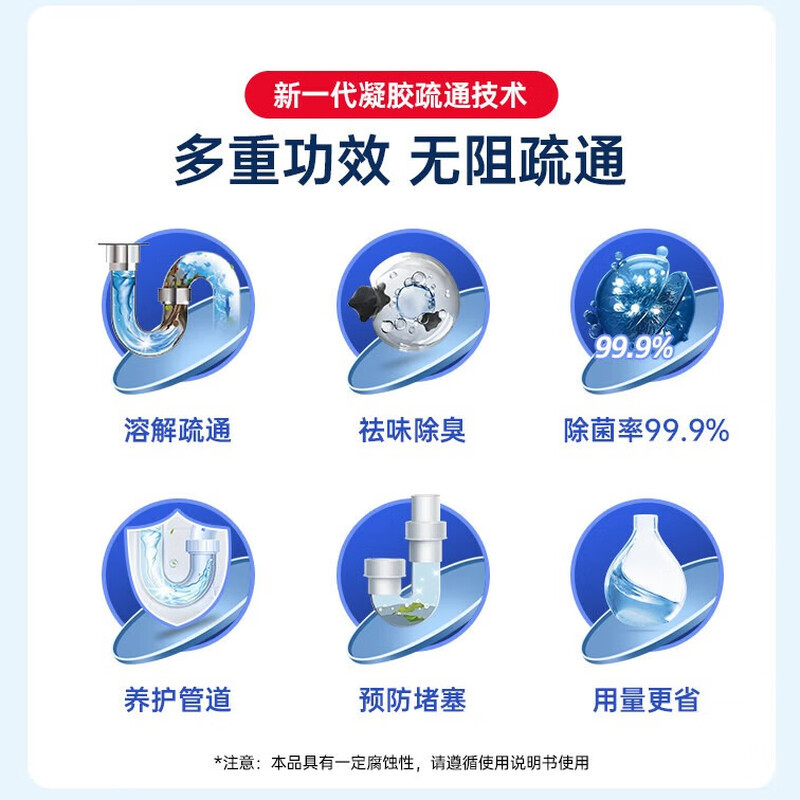 水卫士管道疏通剂500g 厕所马桶下水道厨房地漏浴室抑菌除臭疏通剂高清大图