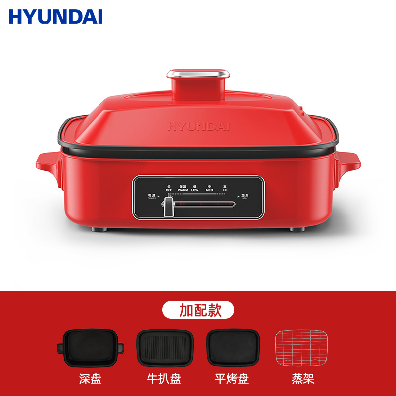 Hyundai电火锅多功能料理锅家用电烧烤肉锅网红锅一体电煎煮锅 标配+平烤盘