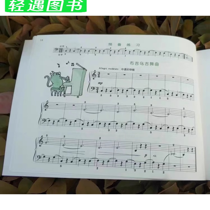 [正版]小汤3彩色版 约翰汤普森简易钢琴教程3彩色版原版引进少幼儿童基础入门弹奏练习曲谱和弦大小调乐歌舞曲上海音乐出版高清大图