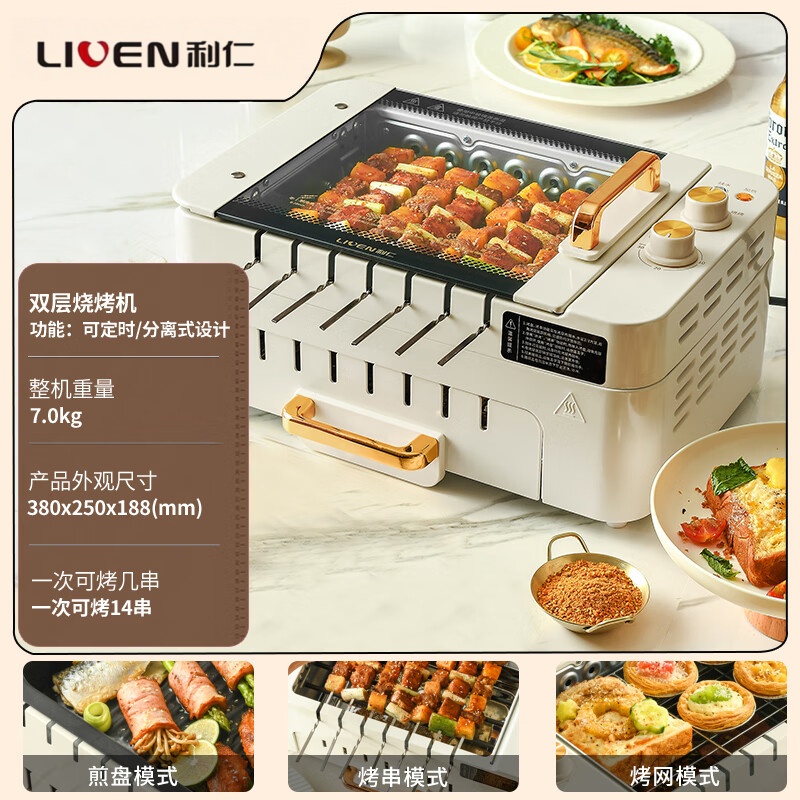 利仁烤肉锅电烤炉烧烤锅家用全自动烤串机电烤架烤肉盘自动旋转烤架G-26(白色)