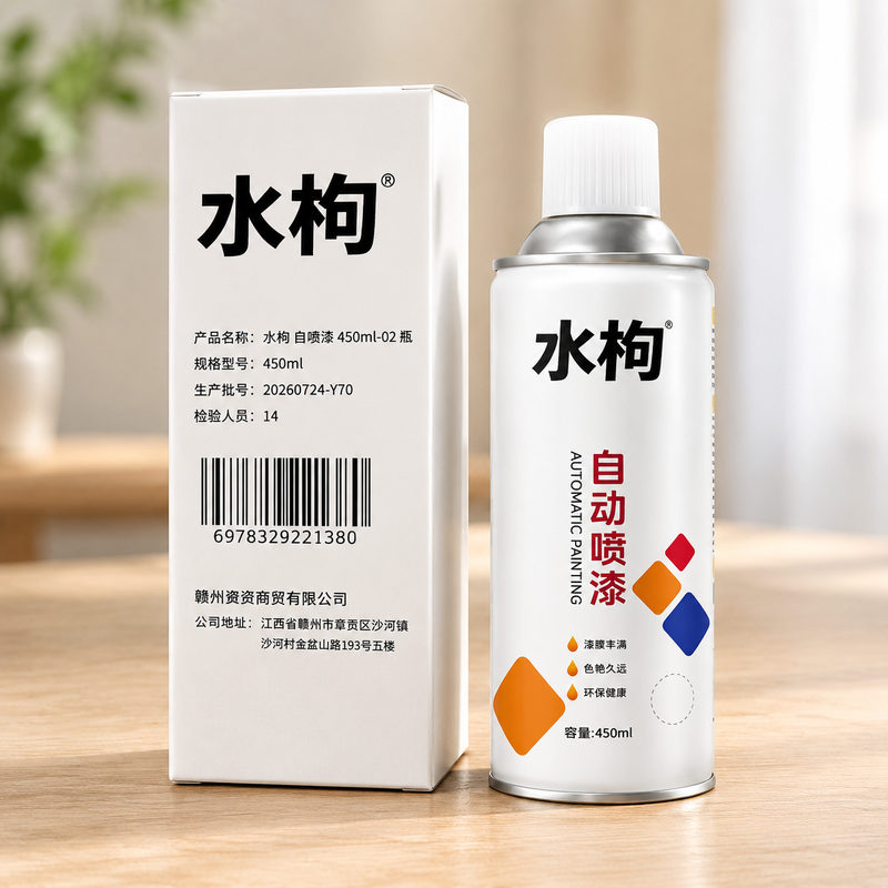 水枸 自喷漆 450ml-02 瓶高清大图