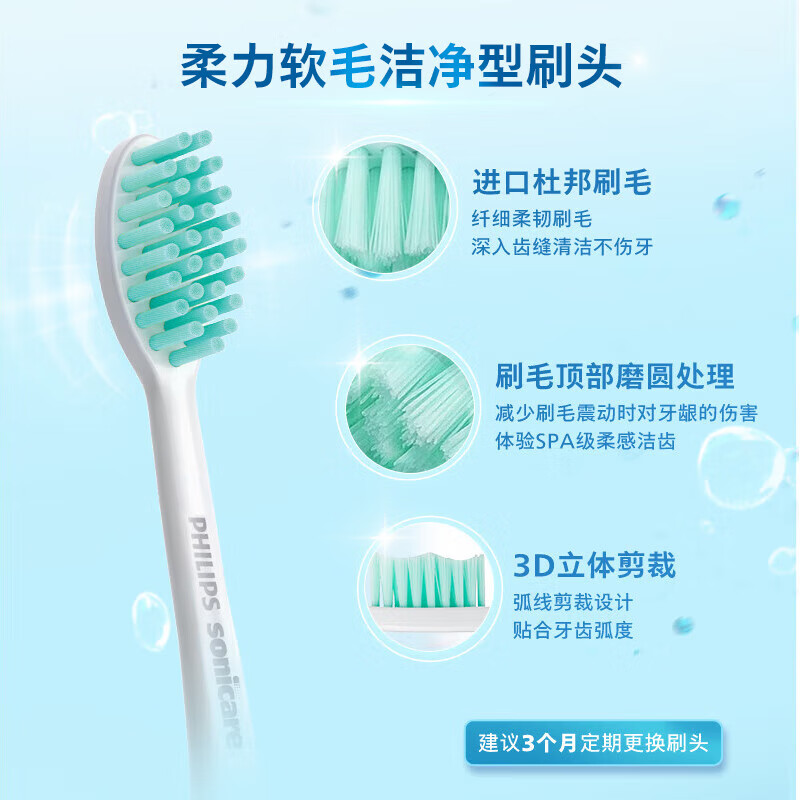 飞利浦(PHILIPS)电动牙刷 全新S2 专业成人声波软毛护牙 3种模式 [蓝色]HX2418/02高清大图