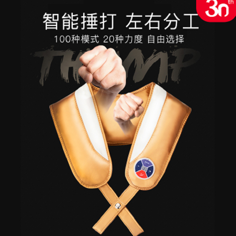 皇威(HUANG WEI) 按摩披肩 H-8611A