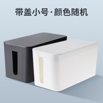 随机发货 电线收纳盒桌面充电线数据线收纳神器插排插座理线器插线板集线盒