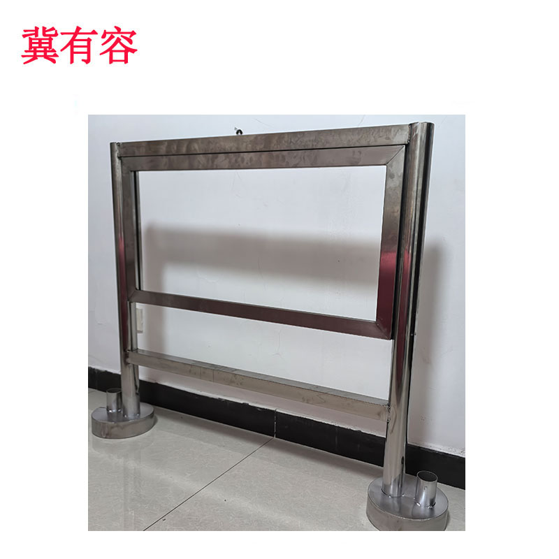 冀有容 不锈钢引导带标识牌 1.2米*2.4米 个高清大图