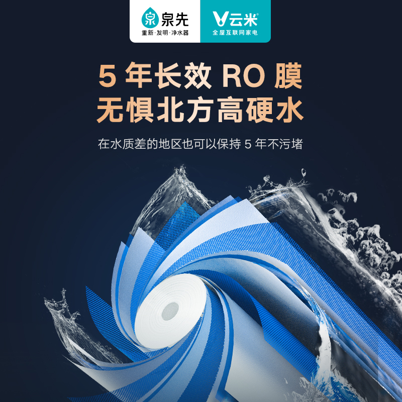 云米净水器 3:1微废水厨下纯水机反渗透RO机家用大通量净水机Super 1200G(5年长效RO膜)+8级精滤