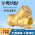 中锦科技 铜Y型过滤器 DN15【4分】 个