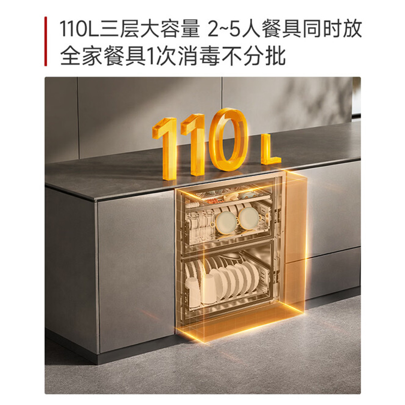 万家乐嵌入式消毒柜[K7PRO]110L容量三门双抽全不锈钢内腔远红外线紫外线臭氧杀菌碗筷奶瓶母婴消毒柜高清大图