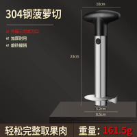 304菠萝刀取肉芯神器削皮机去眼器瓜果刀专用切凤梨去皮套装8138P