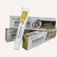 来和悦康正品华佗痔疮膏20g/支外用男女可用【买2盒送1盒 买3盒送2盒】一盒装定制定金