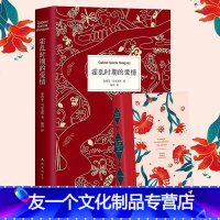 【友一个】霍乱时期的爱情 新版 精装版诺贝尔文学奖得主百年孤独作者加西亚马尔克斯著现当代文学南海出版社书籍独得版