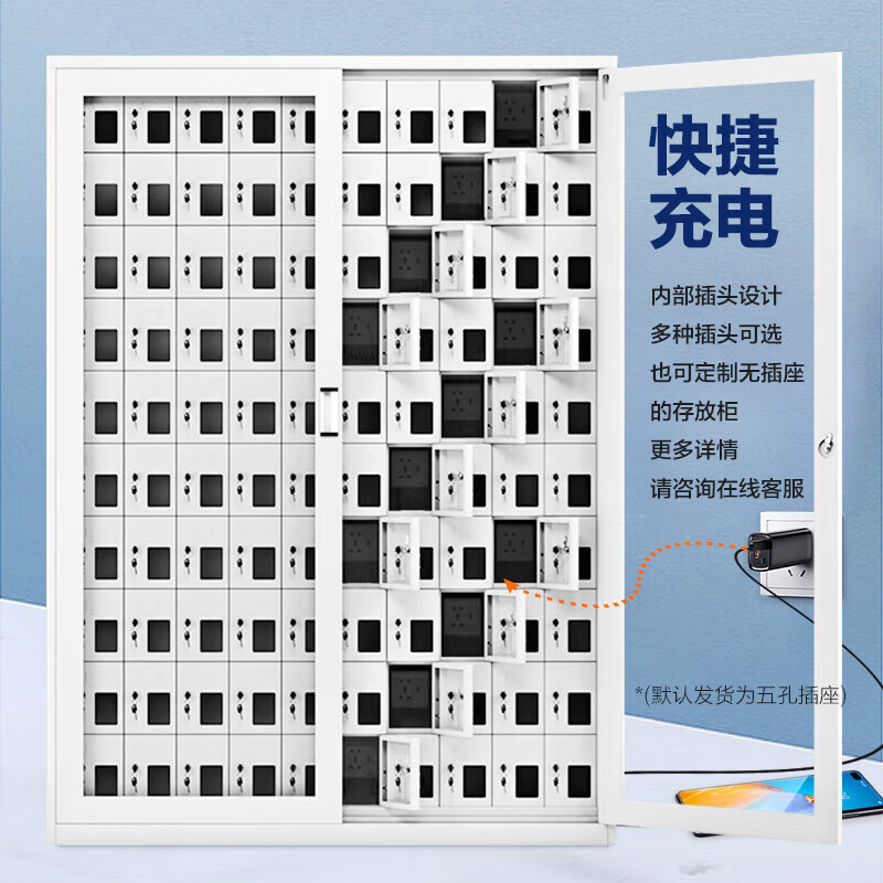 科野 手机充电柜存放柜对讲机柜保管柜电子设备存放柜寄存柜100门可充电高清大图