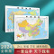 中国地图套装 [正版]地理科普版 中国地图 和世界地图 初中小学生书房 教室教学地理启蒙用大尺寸地图挂画