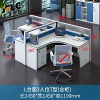 金菲罗格职员屏风办公桌组合 两人位T字含柜办公桌