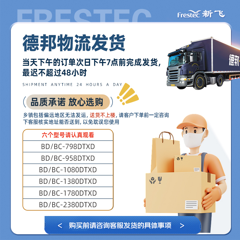 新飞(Frestec)2380升商用大容量冷藏冷冻转换双门顶开门卧式冷冻冰柜卧式大容量冰柜 BD/BC-2380DTXD