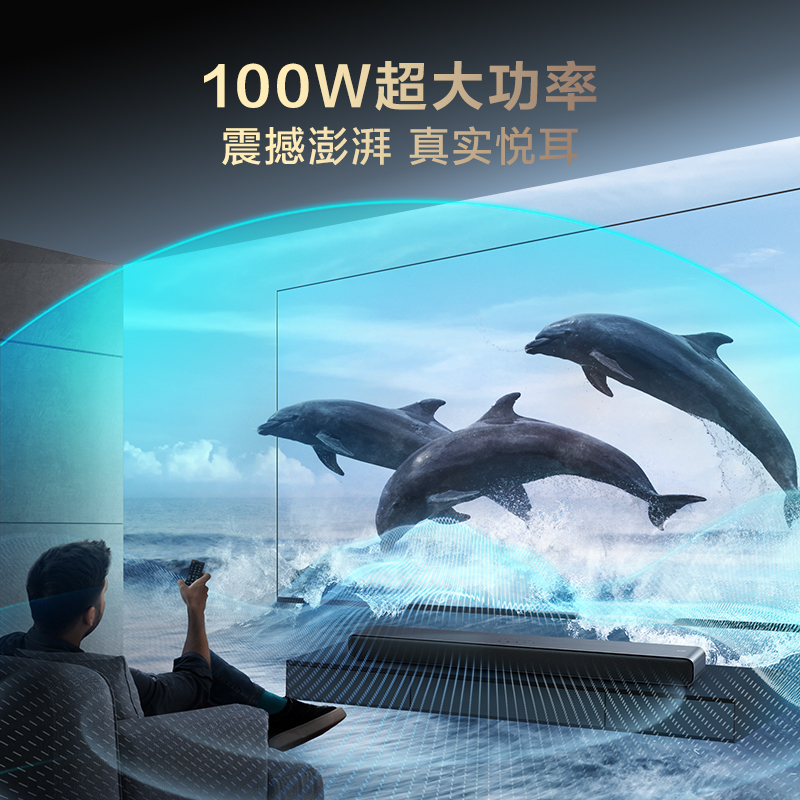TCL回音壁音响S45H 杜比全景声 DTS Virtual:X 100W大功率 长条智能家庭影院电视家用蓝牙智能音箱高清大图