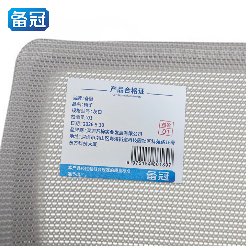 备冠 椅子 灰白 张高清大图