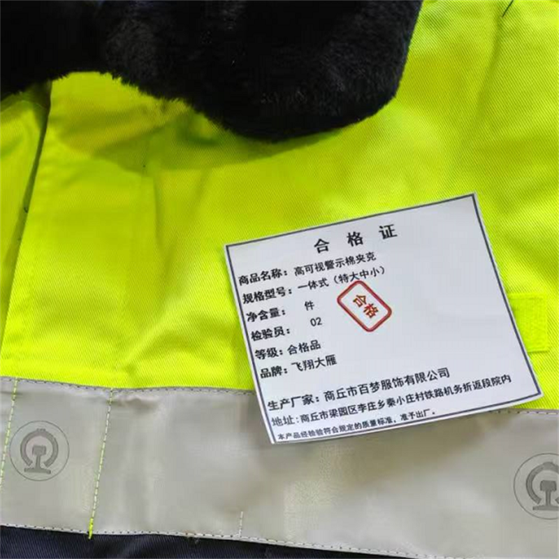 飞翔大雁 高可视警示棉夹克 一体式(特大中小)件高清大图