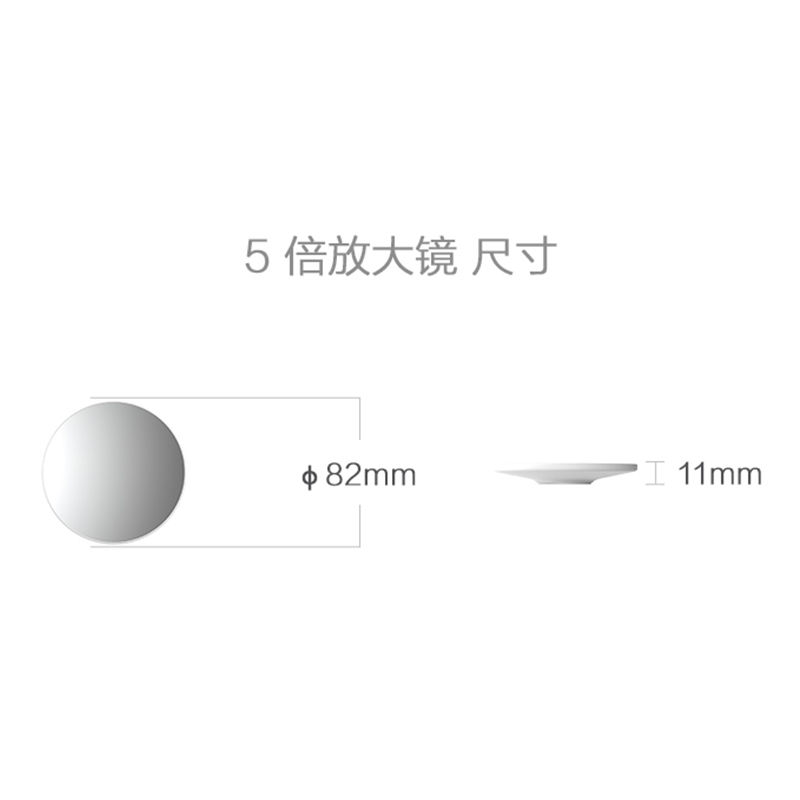 AMIRO化妆镜专用配件 5X放大吸附式细节化妆镜