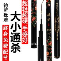 碳素鱼竿超轻超硬台钓竿长节手竿28调鲫鲤钓鱼竿野钓套装_16 默认尺寸 黑色妖娆3.9米送杆稍+钩漂线组