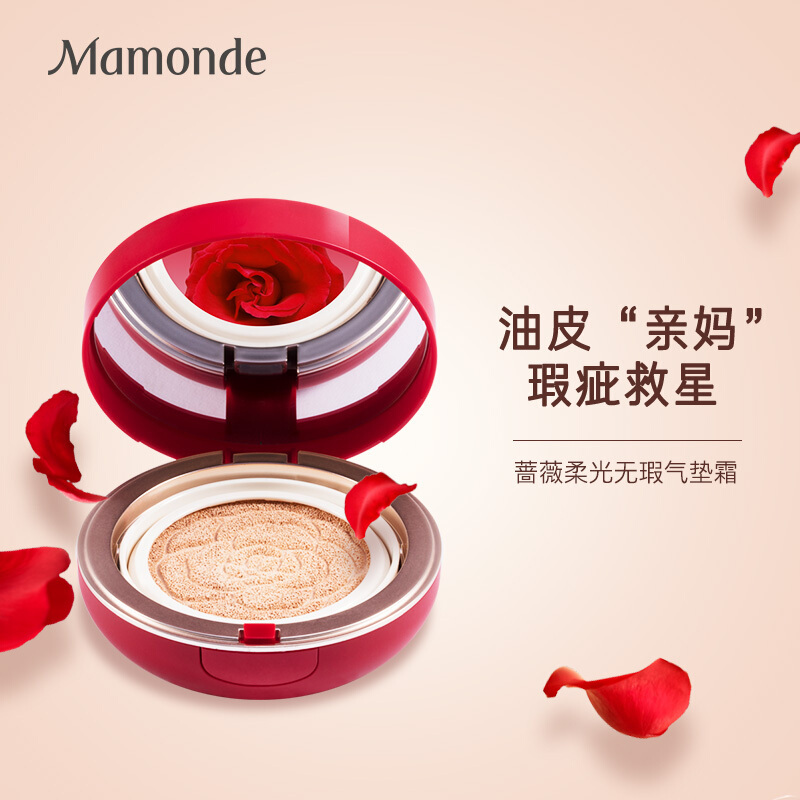 梦妆(Mamonde)蔷薇柔光无瑕气垫霜 13 浅米色 14g 轻透遮瑕粉底液 保湿持久 自然裸妆 哑光妆效 油皮适用