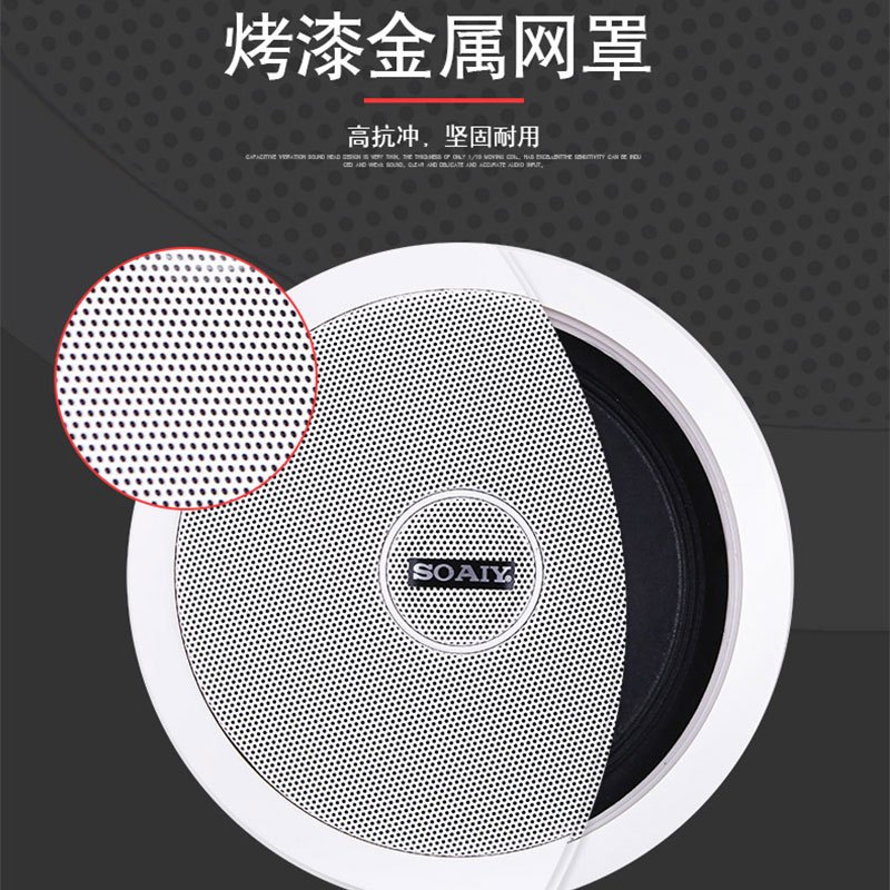 索爱(soaiy)SA-G10吸顶喇叭套装天花吊顶音响定压蓝牙功放分区背景音乐音箱一拖三高清大图