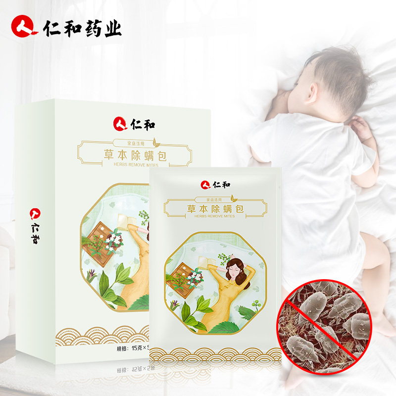 仁和 除螨包植物除螨驱家用除螨贴床上用 一盒5袋*15g 一盒装高清大图