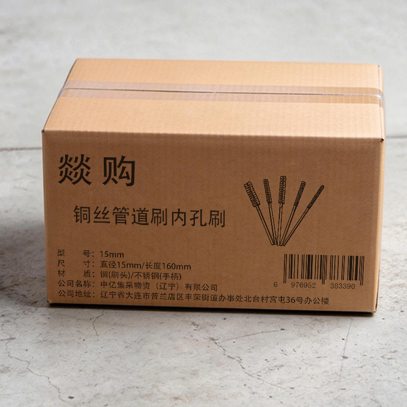 燚购铜丝管道刷内孔刷15mm 根高清大图
