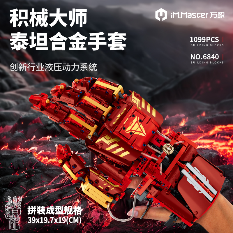 万致6840机械臂泰坦合金手套可佩戴指关节伸缩液压系统高清大图