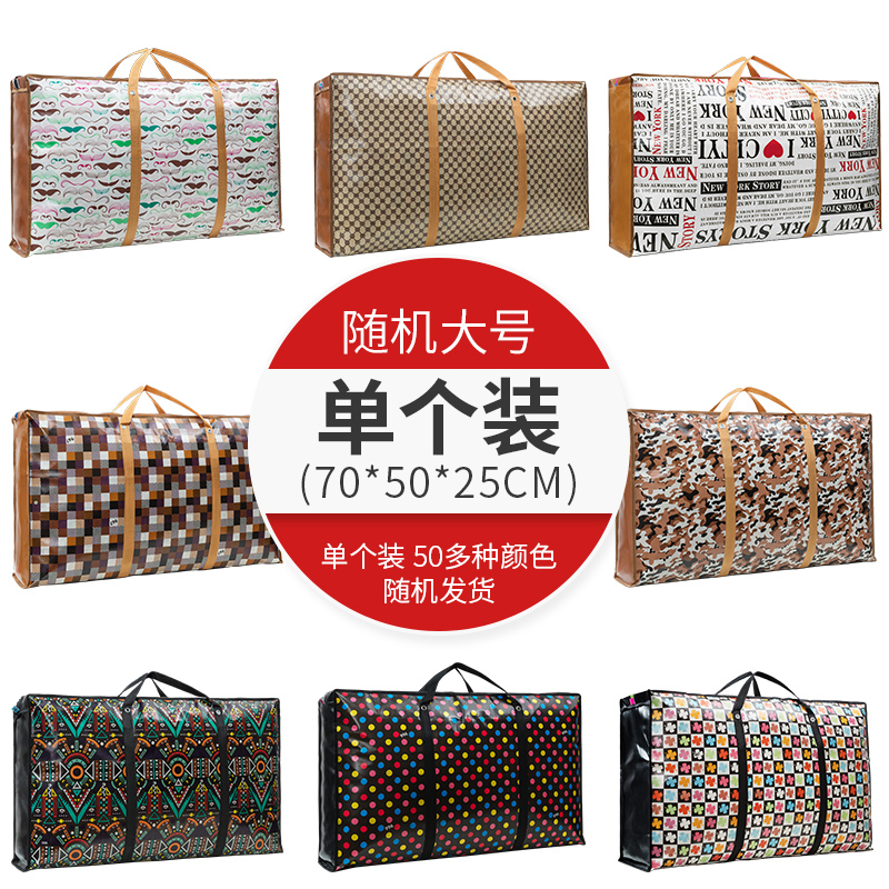 麻袋大号袋子搬家袋大容量收纳加厚帆布手提蛇皮编织袋行李打包袋收纳袋 三维工匠高清大图
