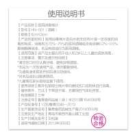 海氏海诺一次性酒精棉片片手机清洁棉球医用大号伤口 棉片尺寸6*6cm100片