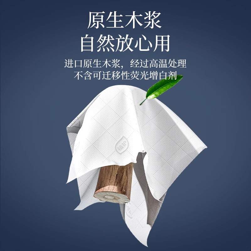 植护大包抽纸家用实惠装餐巾纸巾卫生纸整箱批面巾纸擦手纸巾高清大图
