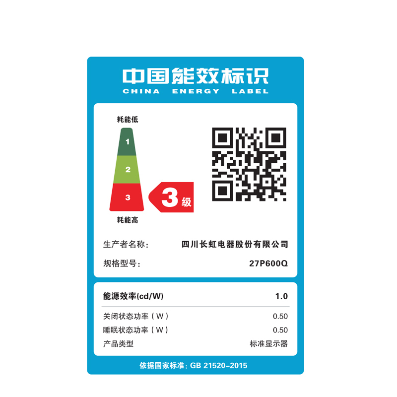 长虹(CHANGHONG) 27P600Q 27英寸2K高清 超薄窄边框 电脑显示器 ADS真彩滤蓝光不闪屏 120%sRGB色域 办公设计 黑色