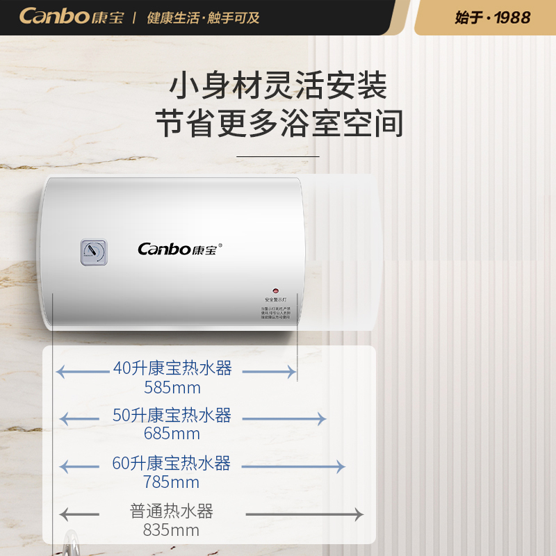 康宝(Canbo)电热水器 60L经济 节能 速热 家用 厨房卫生间淋浴 即热 式 储水CBD60-2.1WAFE05