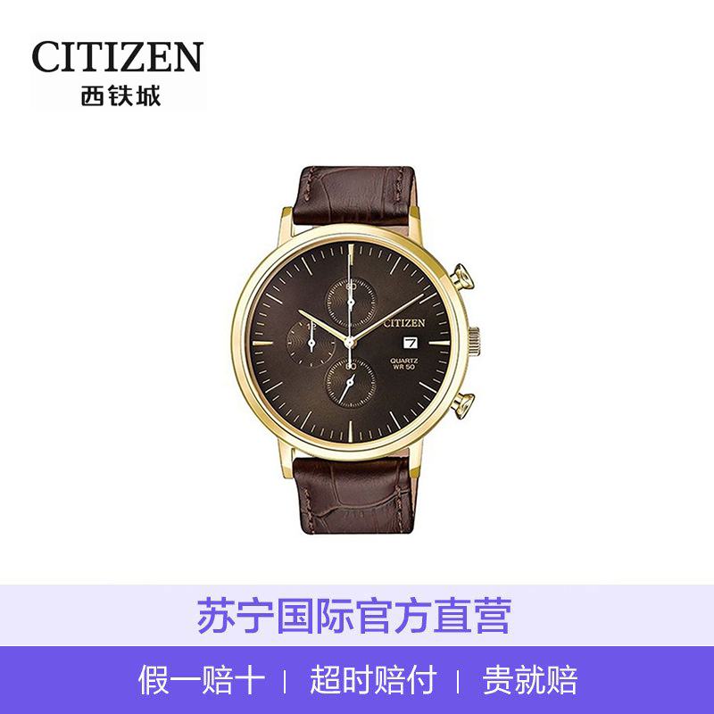 [直营]CITIZEN西铁城Chronograph三眼计时日历男士手表石英表男表