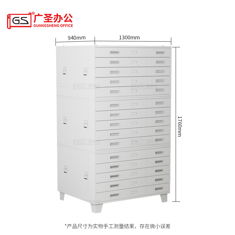 GS 底图柜图纸柜0号三节 1300*940*1760mm高清大图