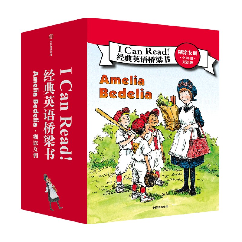 [正版]I Can Read 经典英语桥梁书 糊涂女佣(全24册)双语版 赫尔曼帕里什等著 出版社图书高清大图