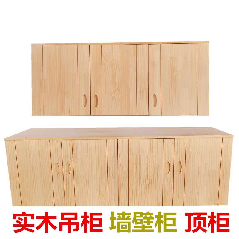 森美人实木吊柜顶柜卧室厨房挂柜墙柜吊橱柜餐厅墙壁柜阳台储物柜挂墙式 2门宽100*深50*高50组装
