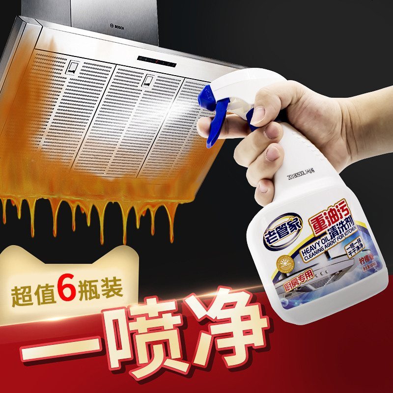 abay油烟机清洗剂厨房清洁剂强力油污除垢家用油污净喷雾重油