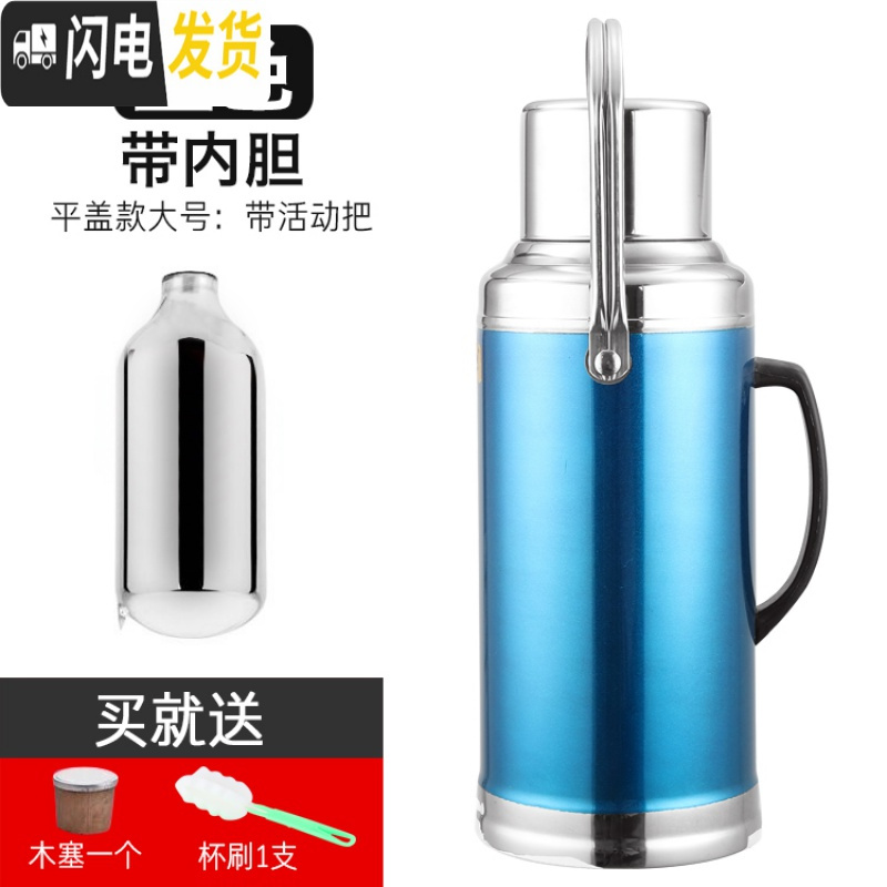 三维工匠不锈钢外壳家用热水瓶外壳学生用暖瓶暖壶暖水瓶保温瓶玻璃内胆 8磅3.2蓝色平盖配瓶胆送杯刷硅胶塞+木塞高清大图
