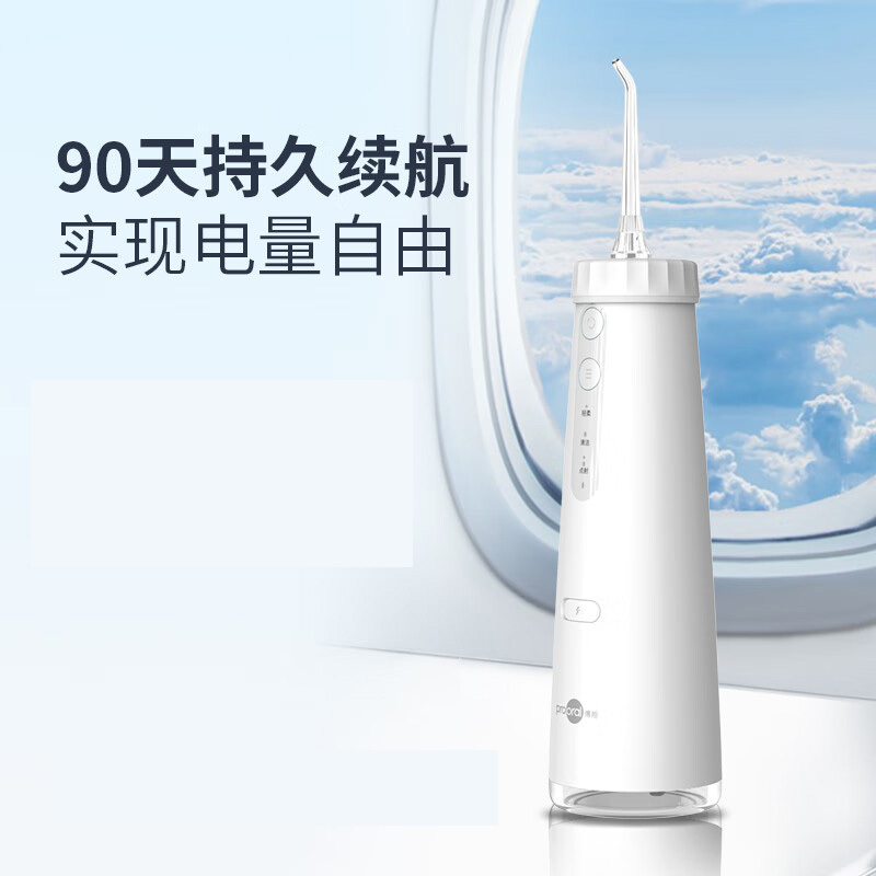 博皓冲牙器电动便携式智能显屏清洁牙龈呵护象牙白F37Pro高清大图