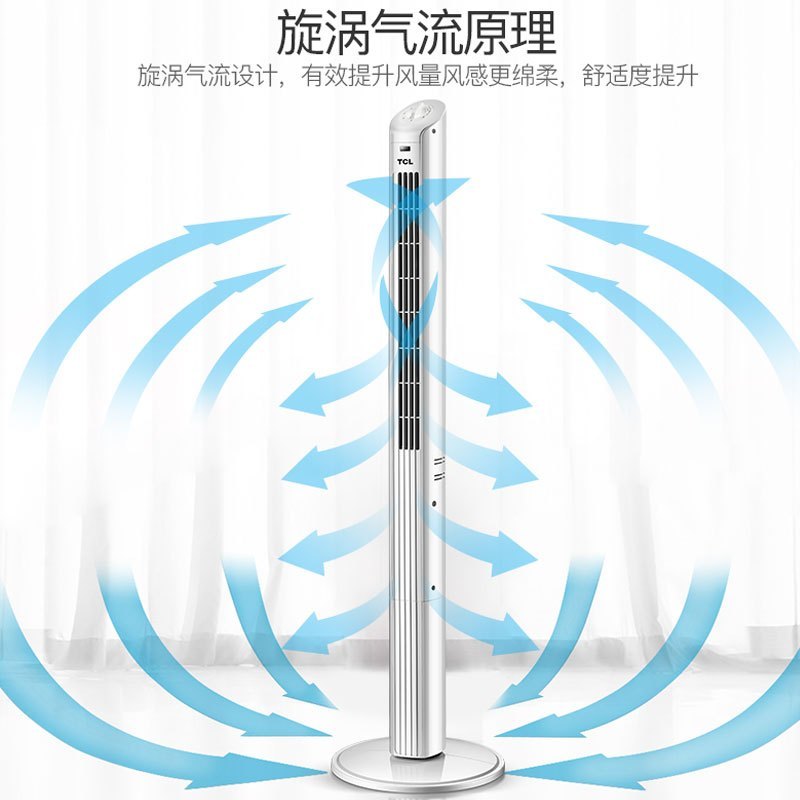 TCL 电风扇 TFZ10-18CD 无叶落地扇 三档风速 广角送风 低噪音 机械版