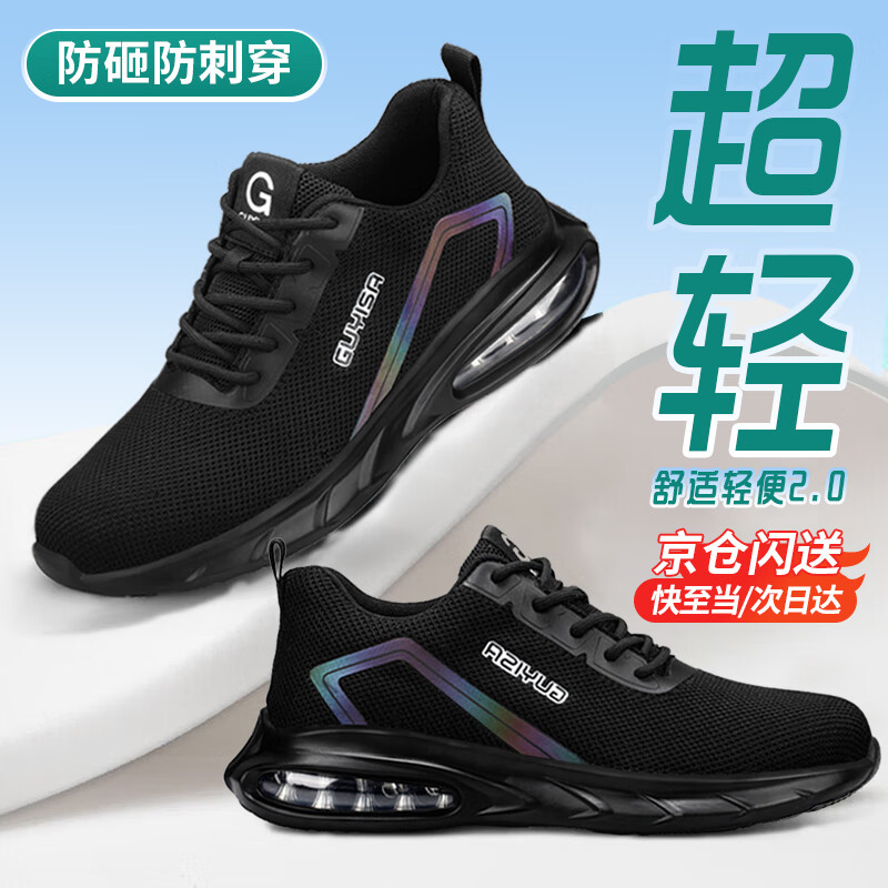 卫尔盾1136S劳保鞋男士夏季透气防砸钢包头防刺耐磨工作工地安全鞋高清大图