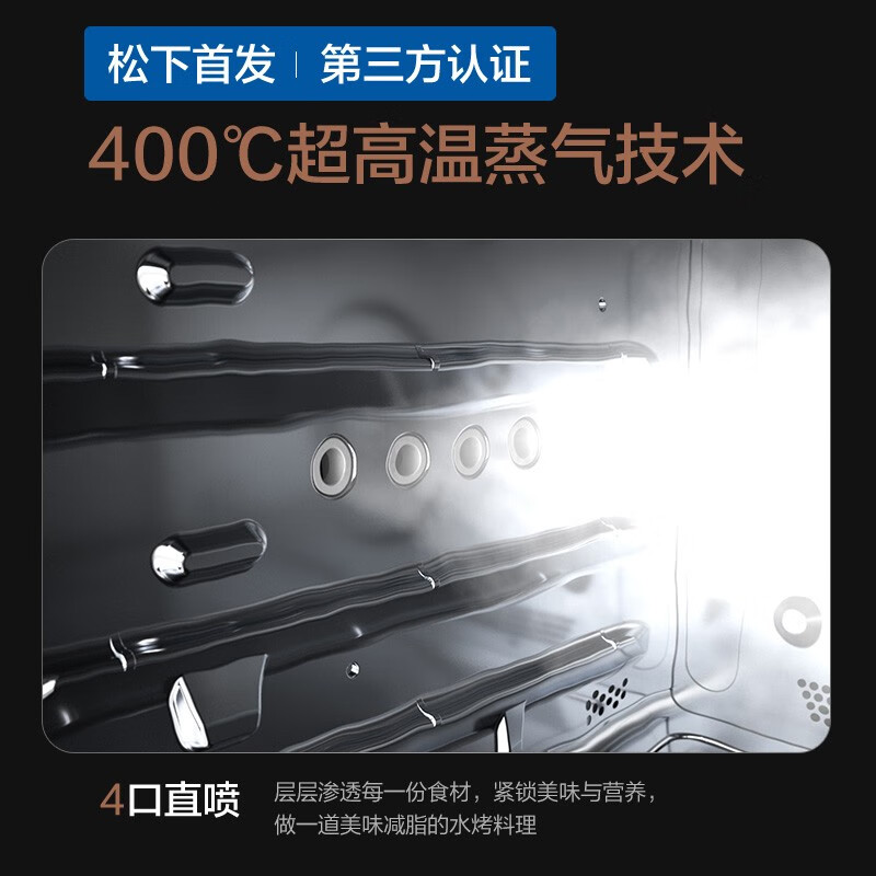 松下(Panasonic)微蒸烤一体机家用微波炉智能旗舰款微蒸烤炸一体机蜂神CS3000高清大图