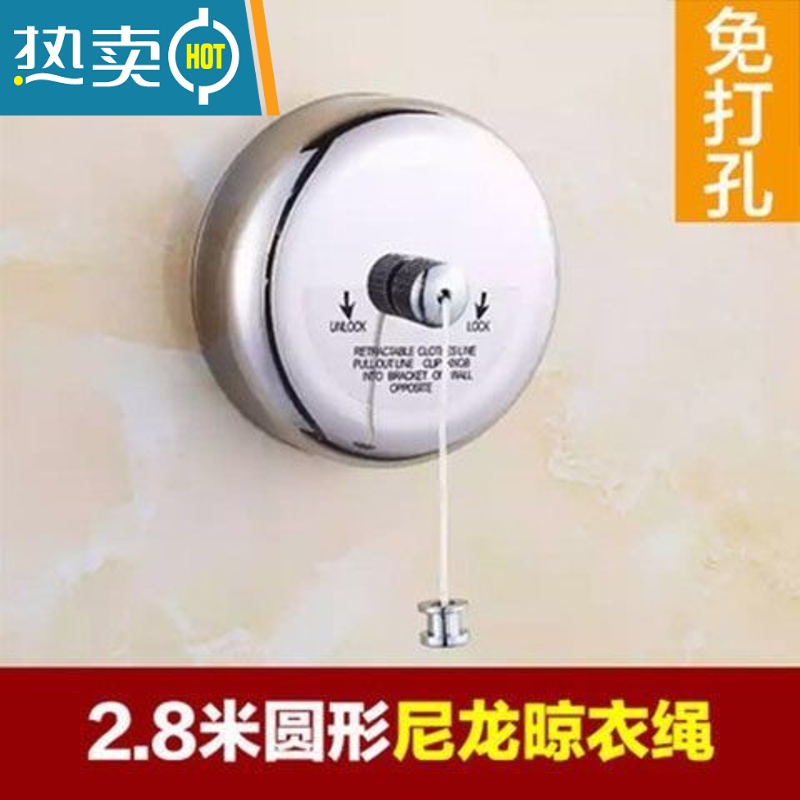 XIANCAI阳台隐形收缩晾衣绳免打孔伸缩凉衣绳钢丝晒衣绳室内家用晾衣器 圆尼龙 2.8m免打孔